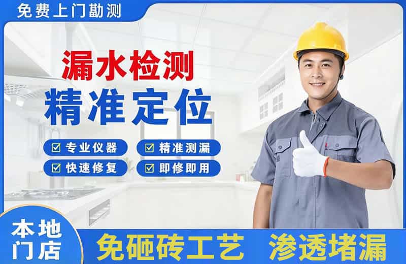 循化漏水检测精准定位