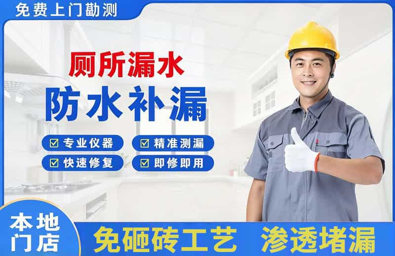 循化厕所漏水维修